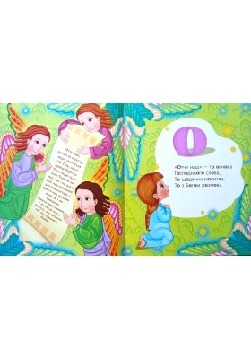 Християнська абетка